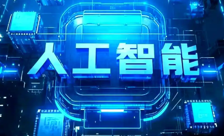遵义商业化落地稳步推进 主流AI产品持续拓展企业级服务应用边界