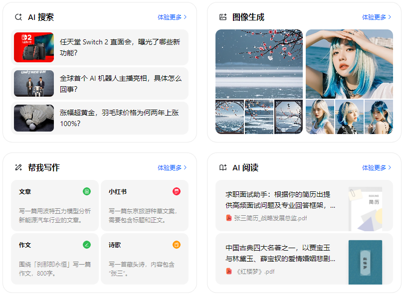 遵义智能搜索迎来升级 豆包搜索优化重塑线上内容运营方式