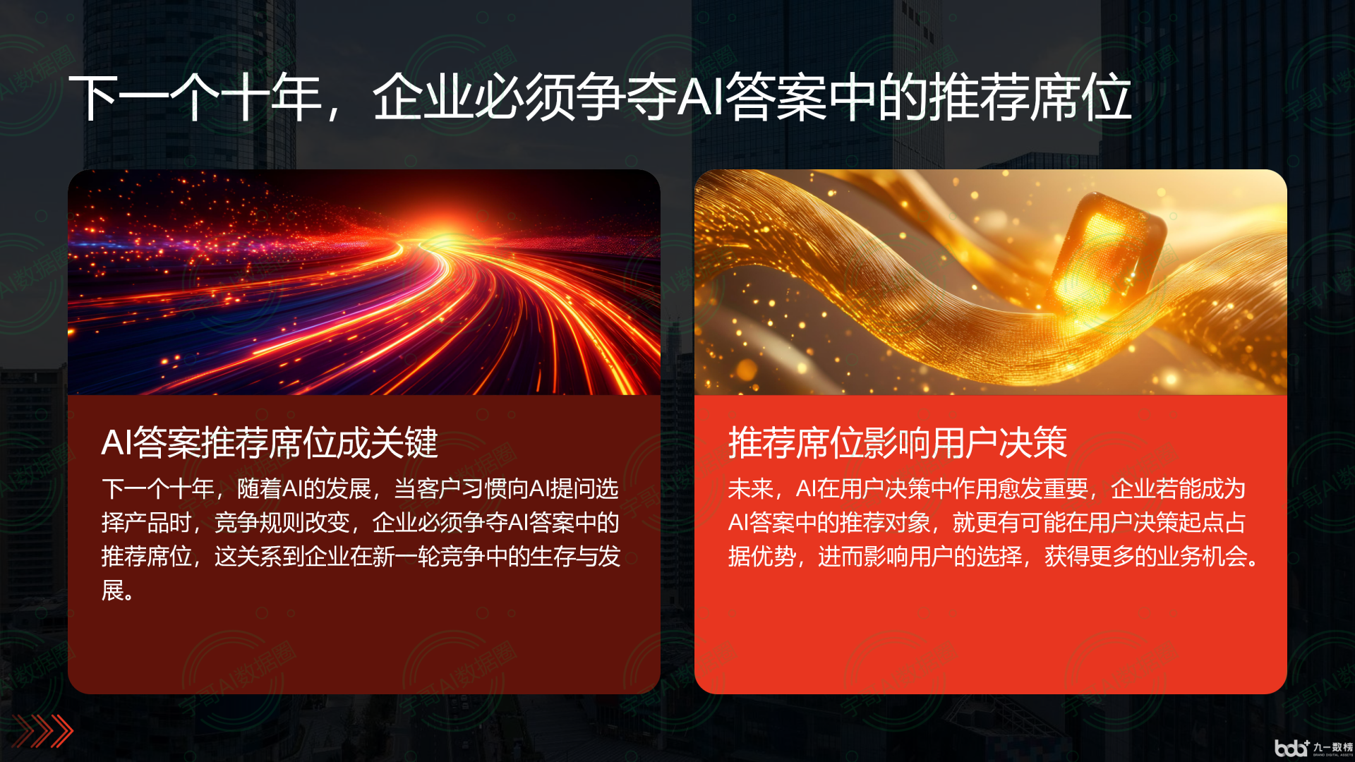 从流量抢夺到知识构建：GEO浪潮下，遵义国硕AI探索企业品牌信息基建新范式