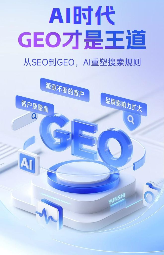 标准化赋能遵义本地数字营销 国硕AI重构国内GEO优化服务新生态